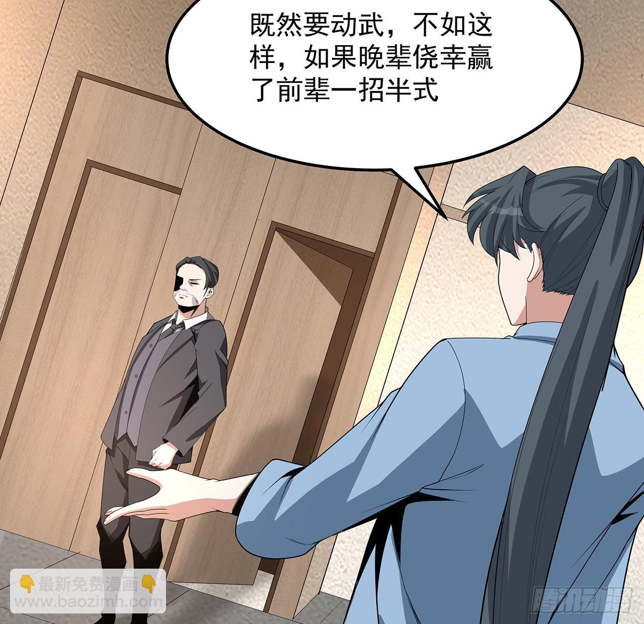 119话 一声！3