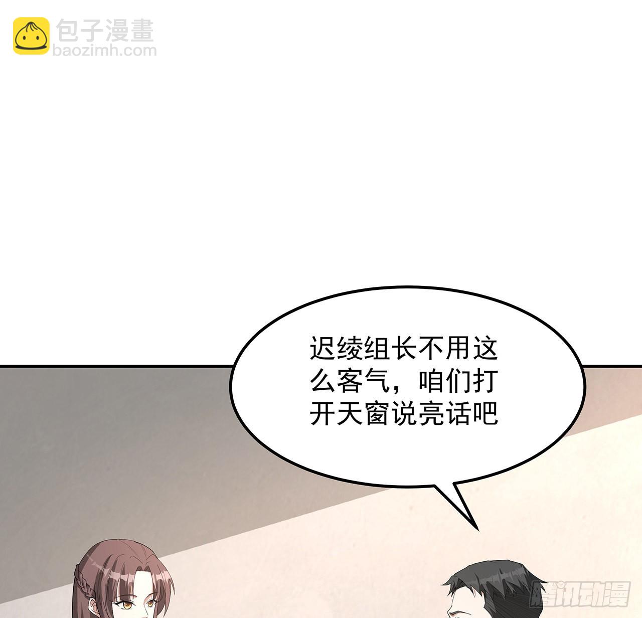 119话 一声！34