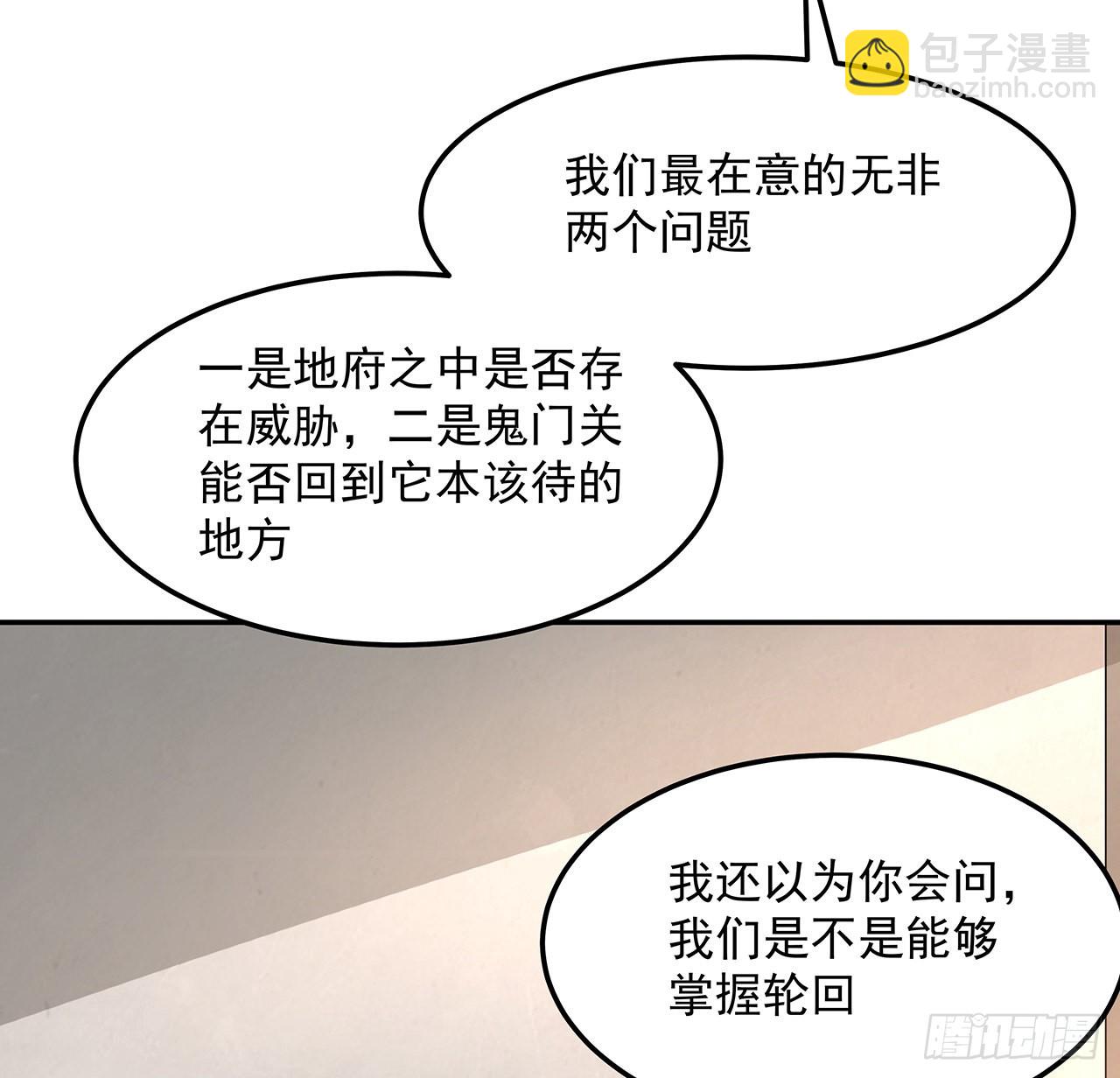 119话 一声！37