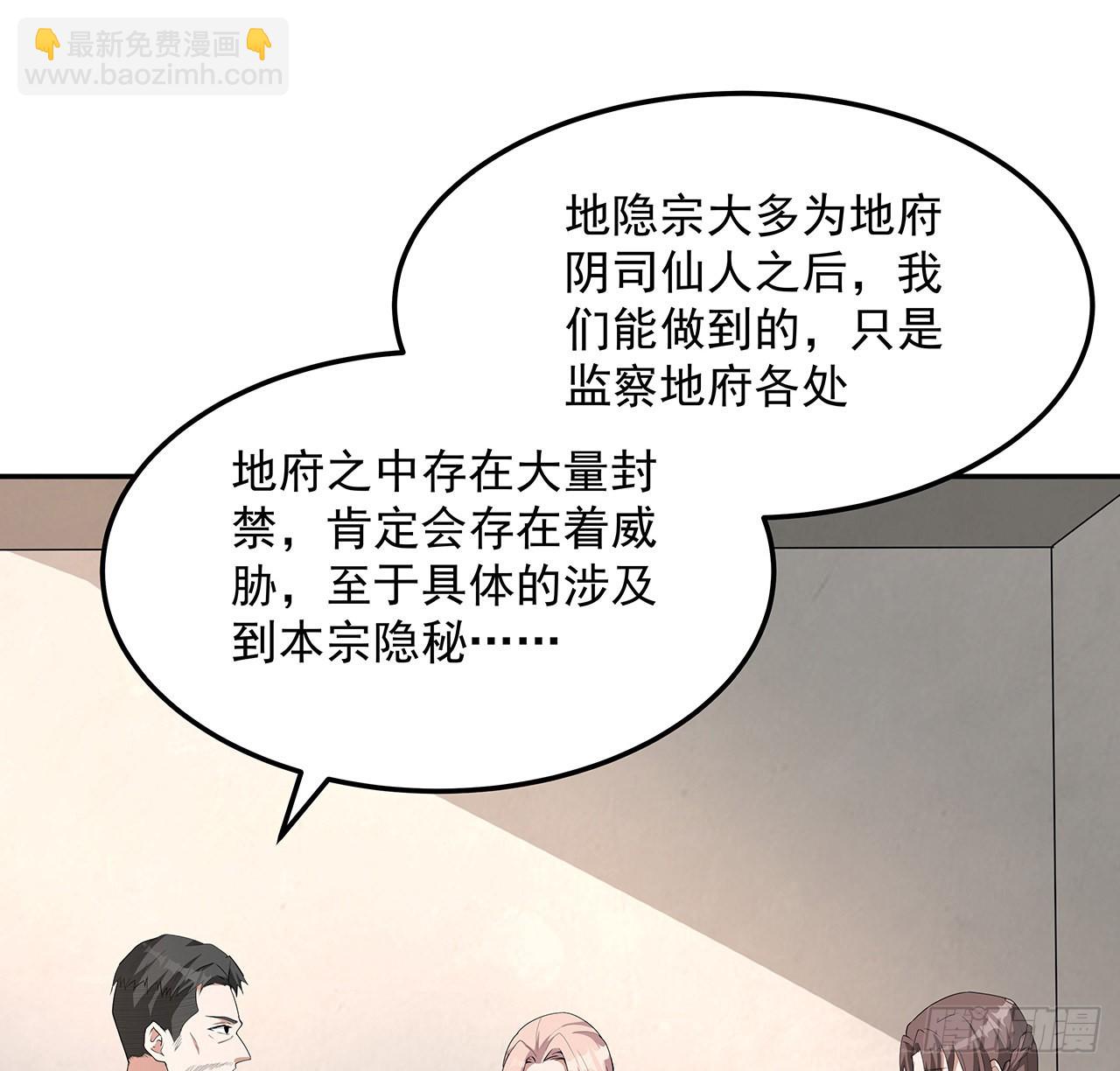 119话 一声！40