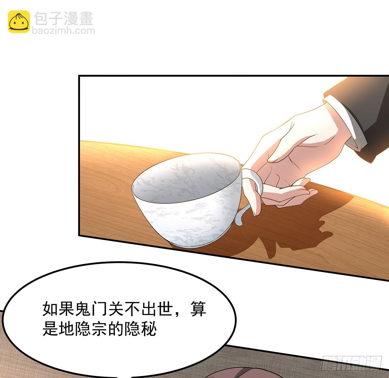 119话 一声！42