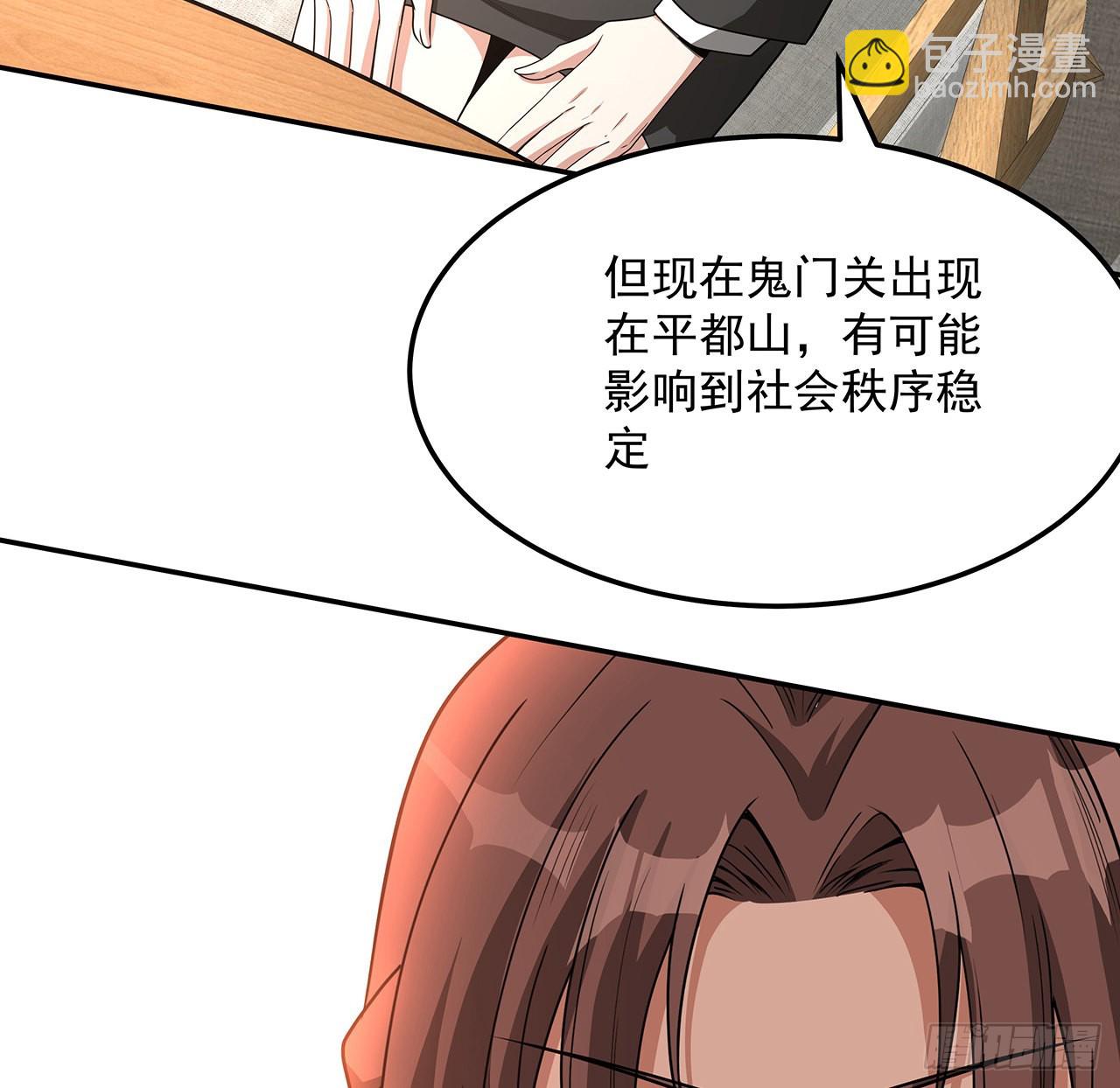 119话 一声！44