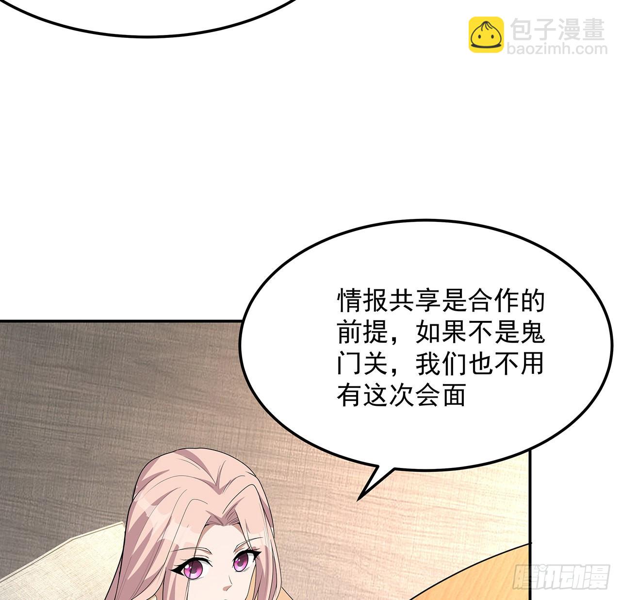 119话 一声！46