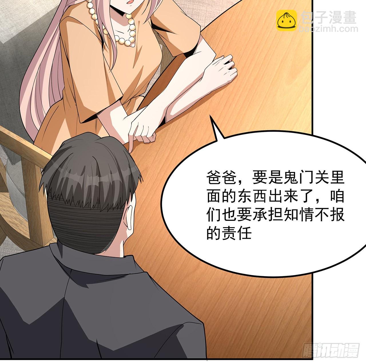119话 一声！47