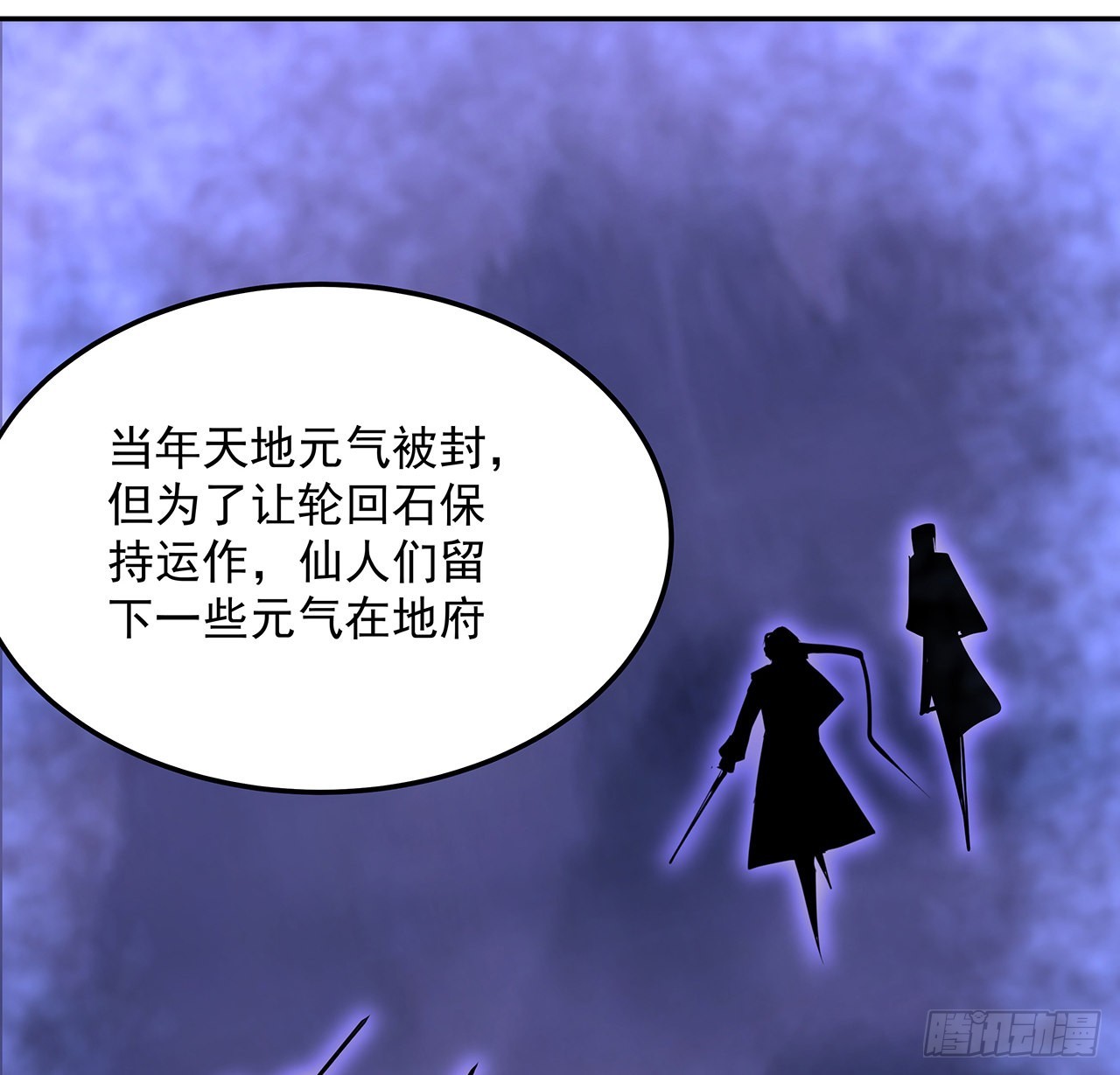 119话 一声！61