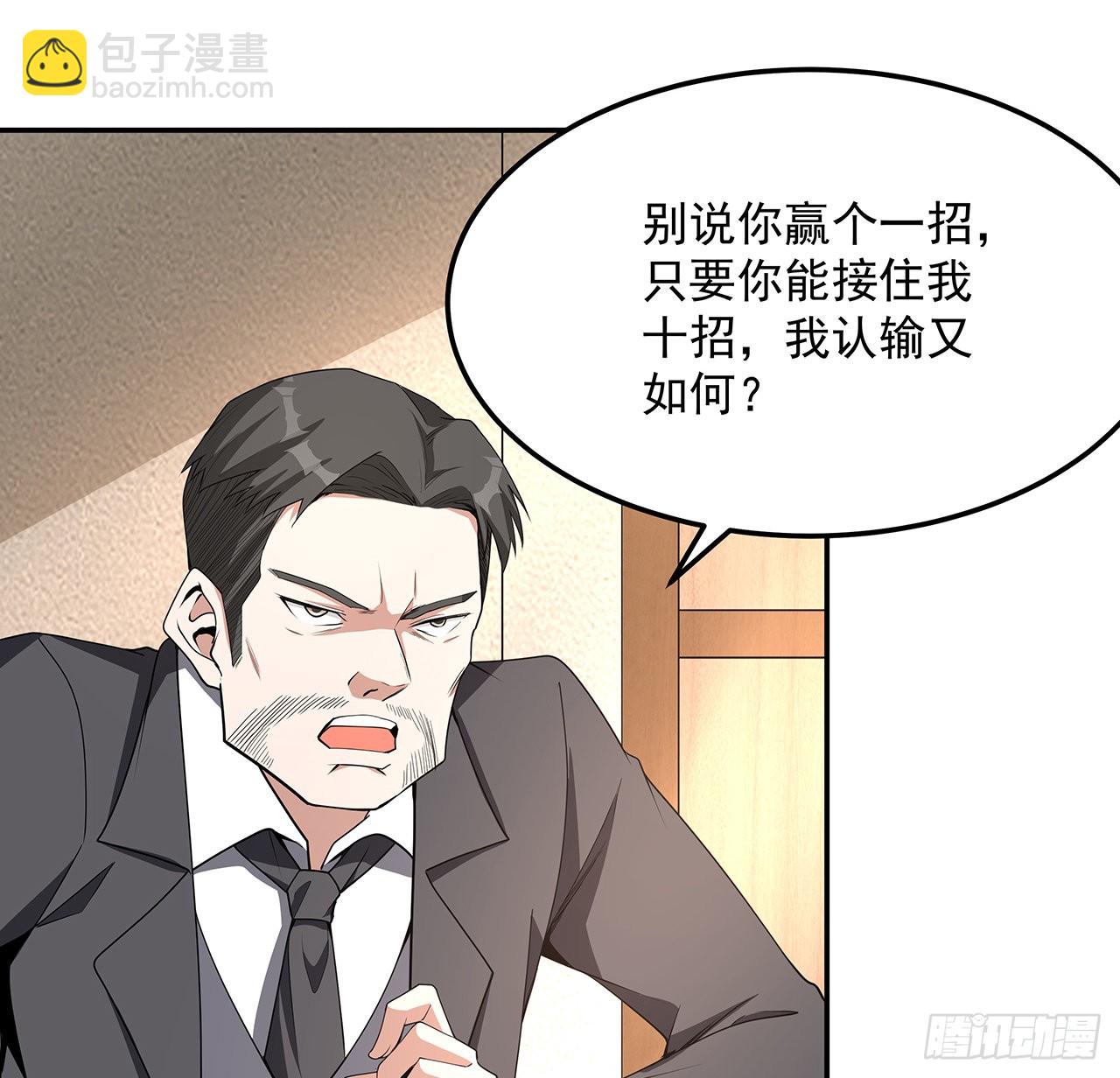 119话 一声！7