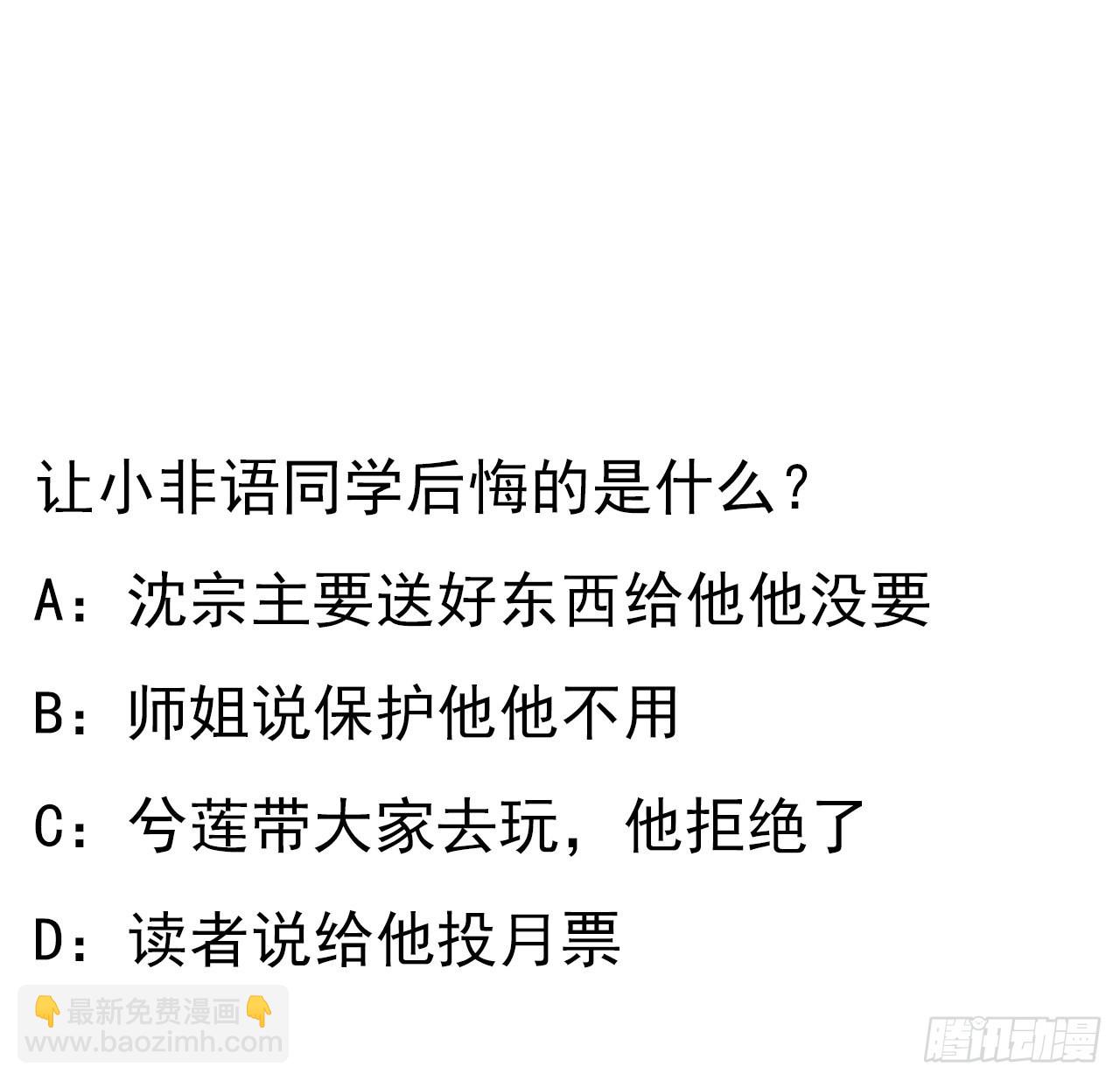 119话 一声！73