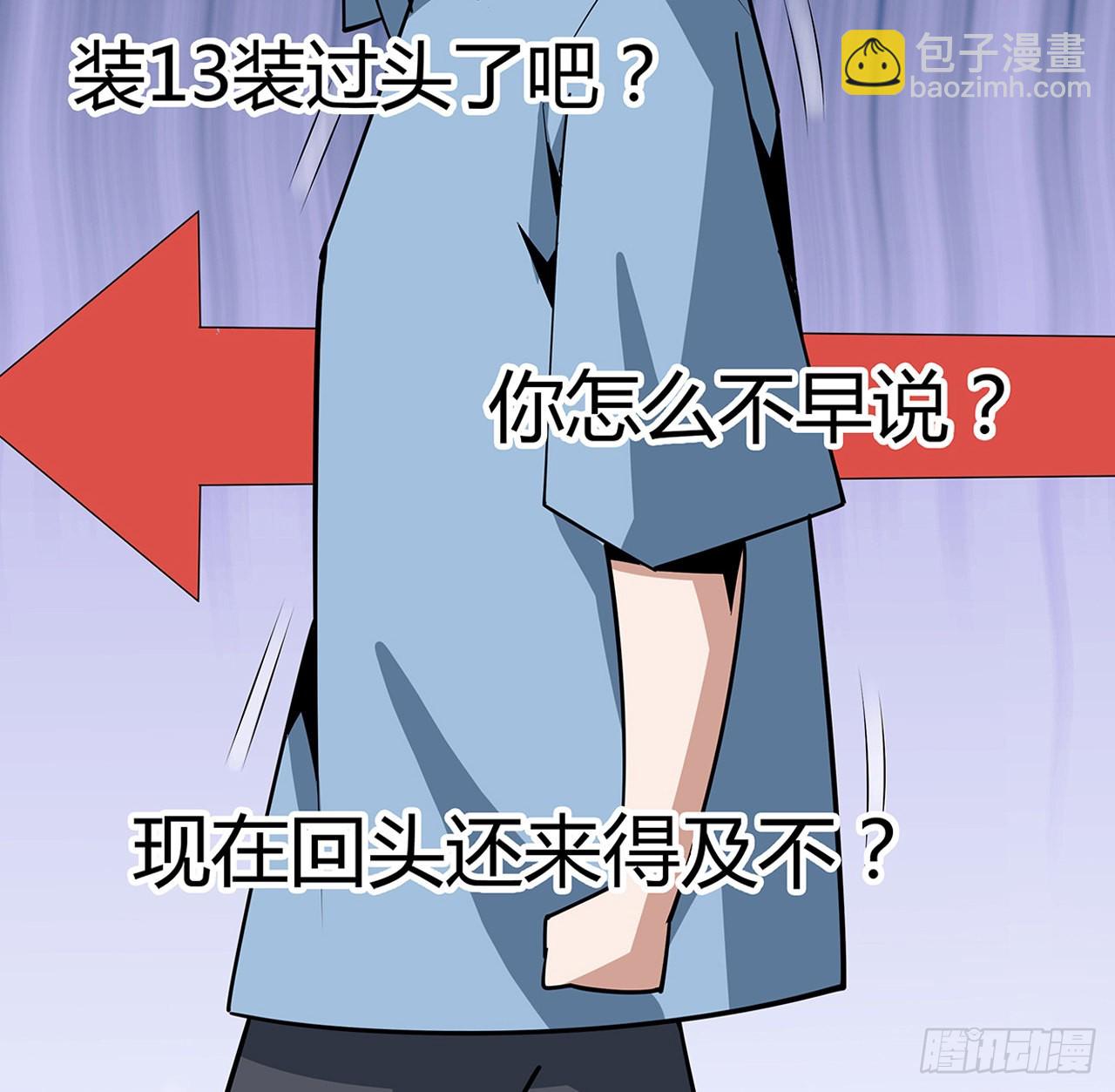 119话 一声！75