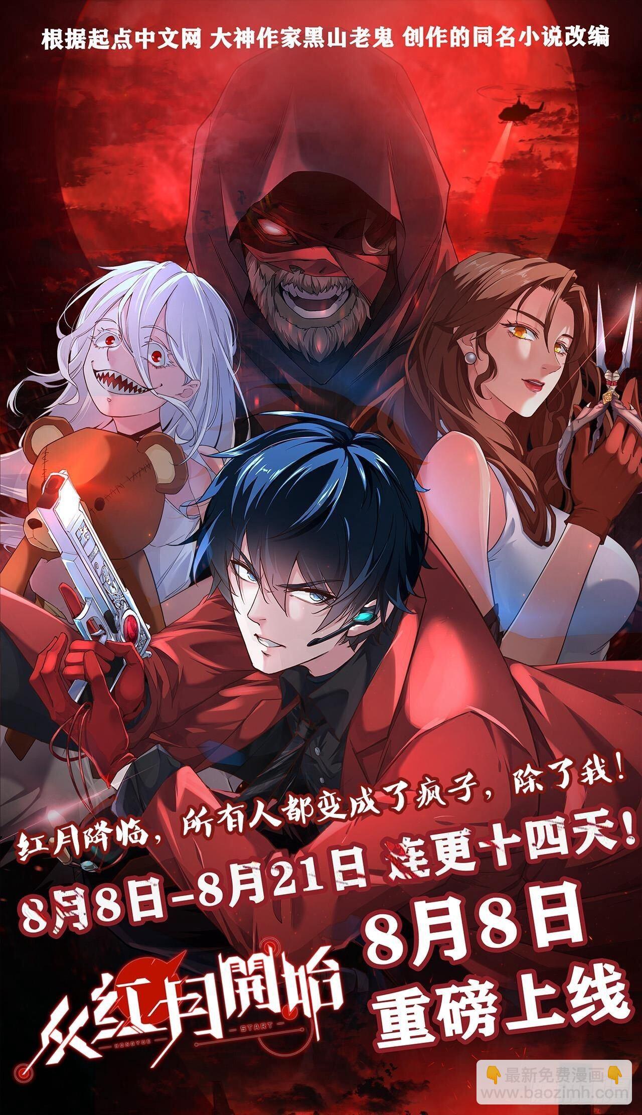 119话 一声！77