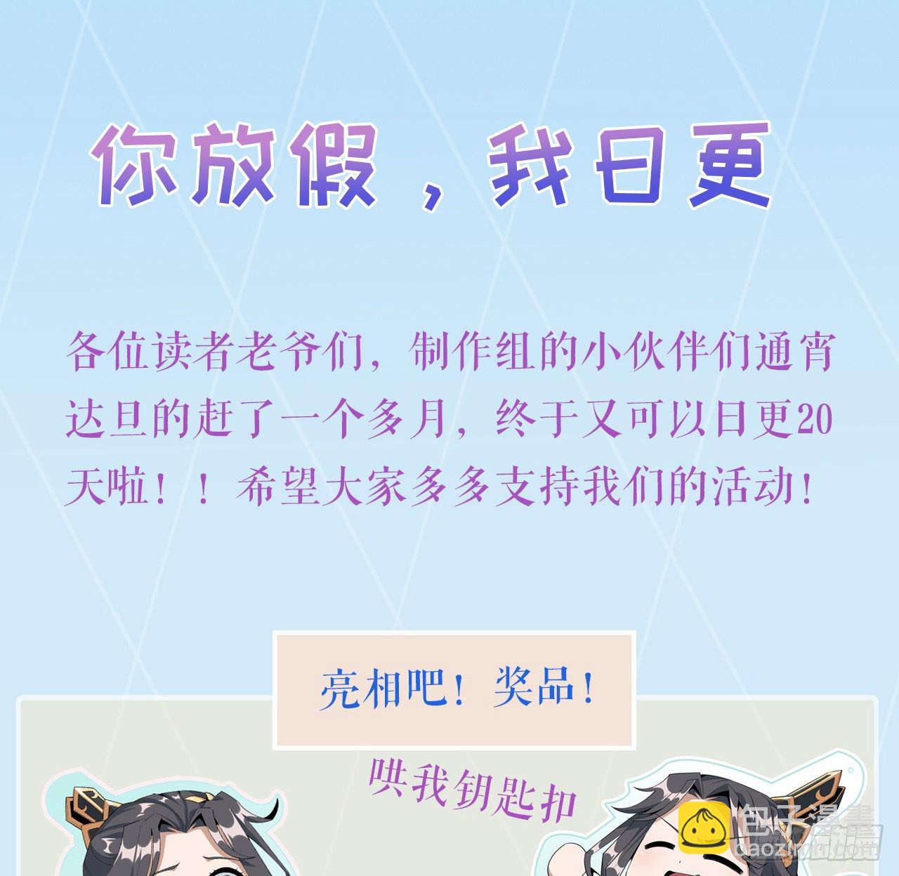 119话 一声！78