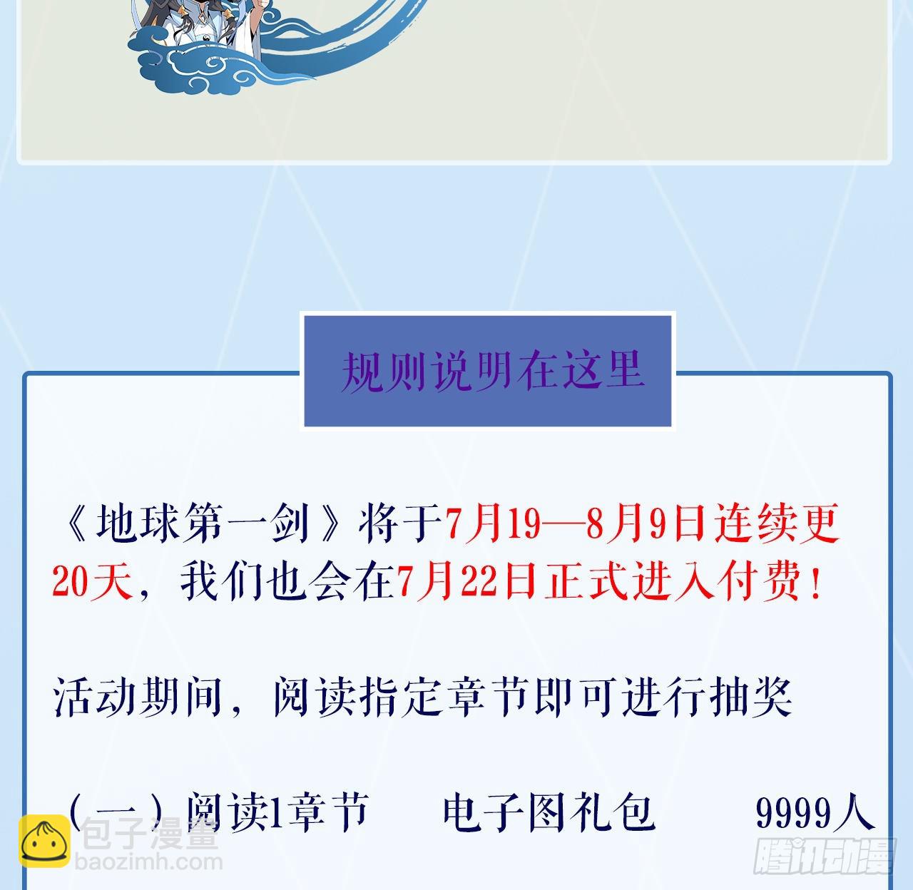119话 一声！81