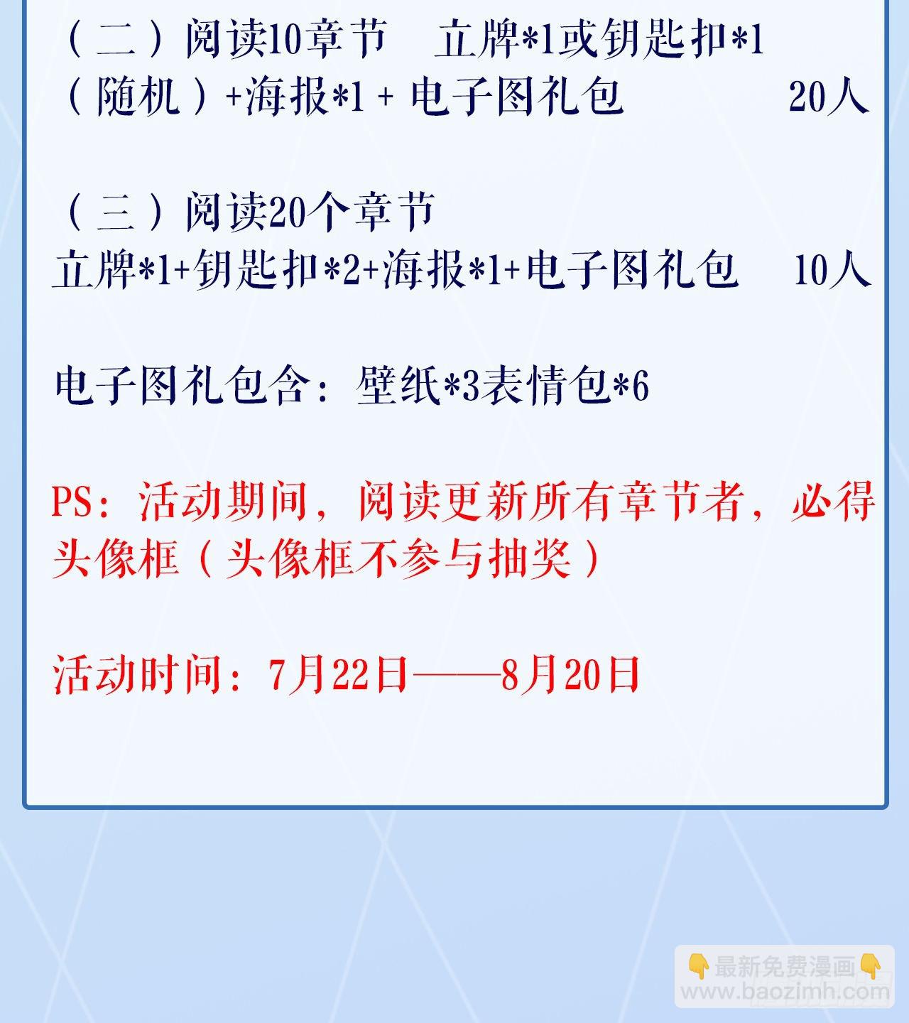 119话 一声！82