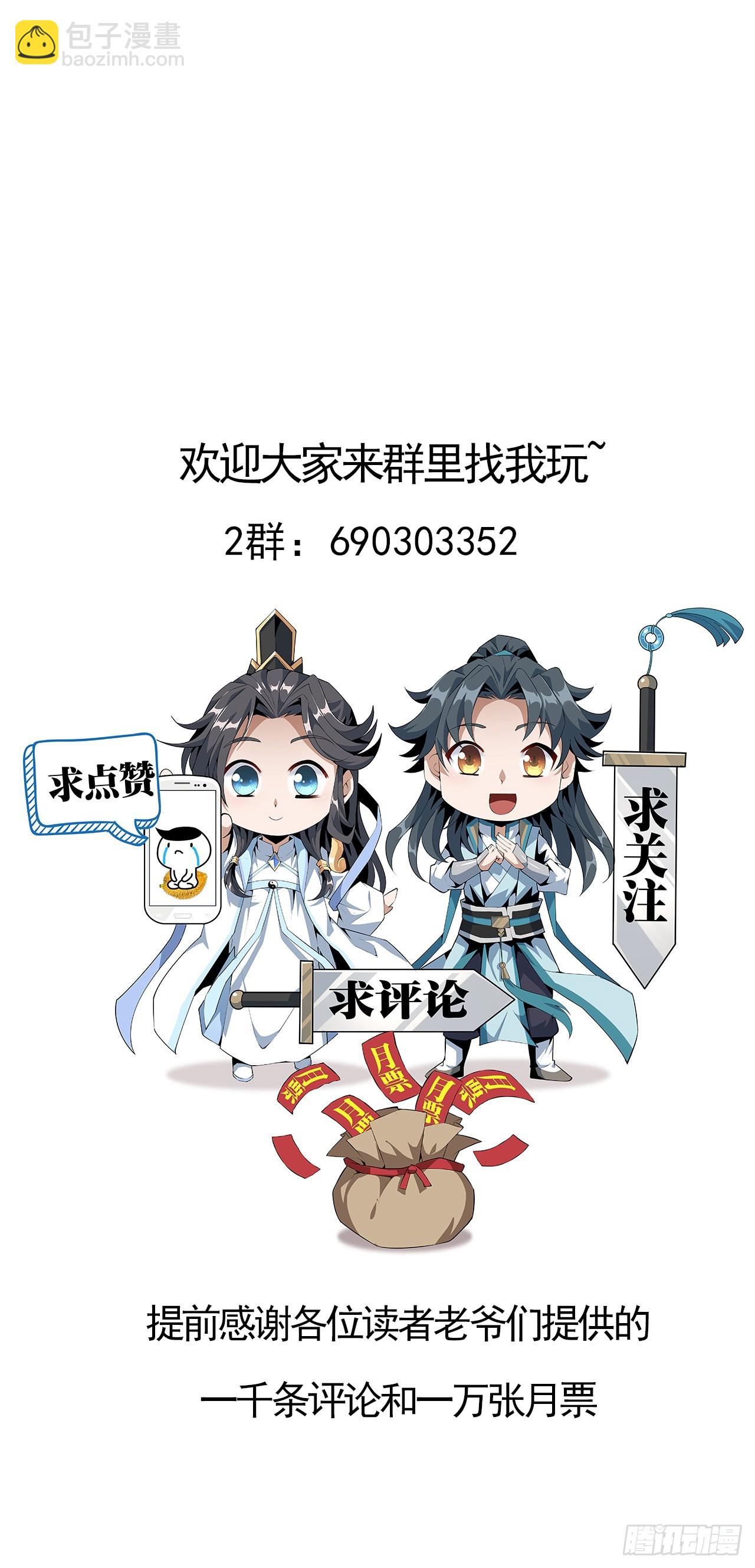 119话 一声！83