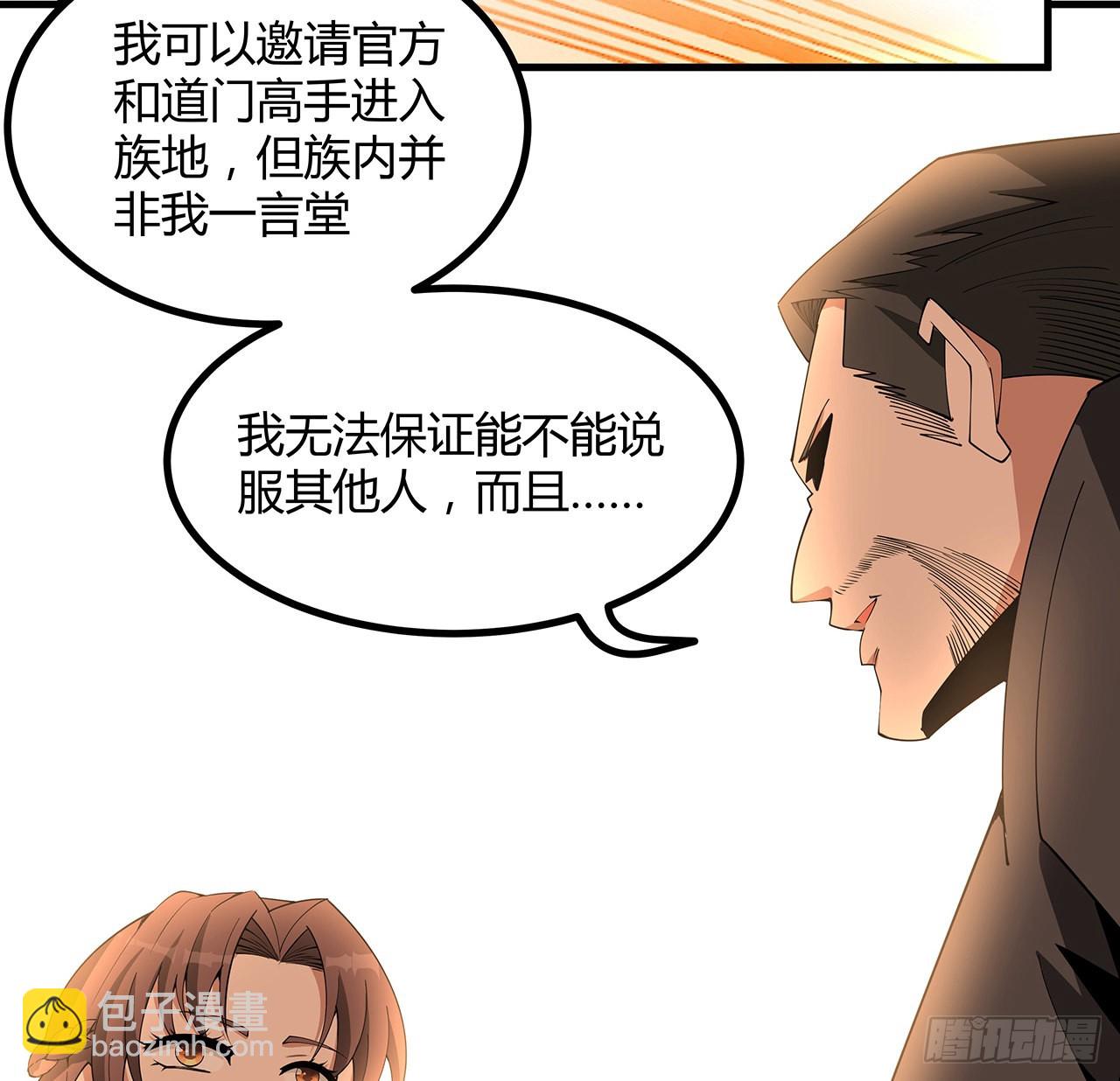 120话 装13过头了吧14