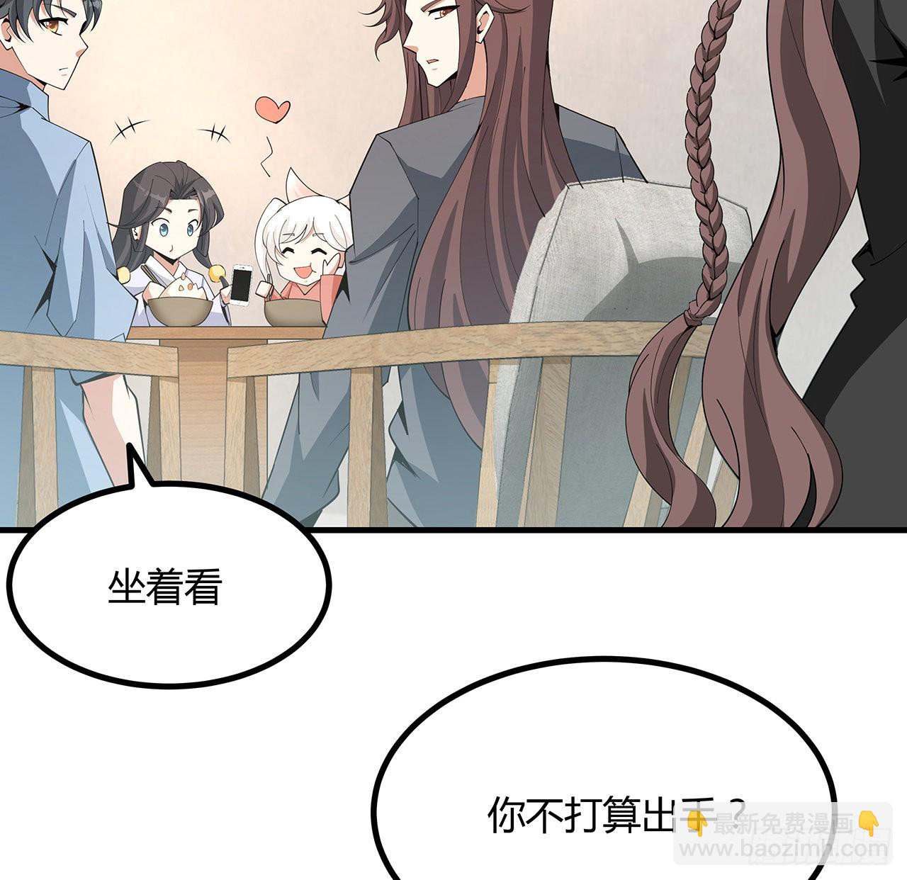 120话 装13过头了吧18