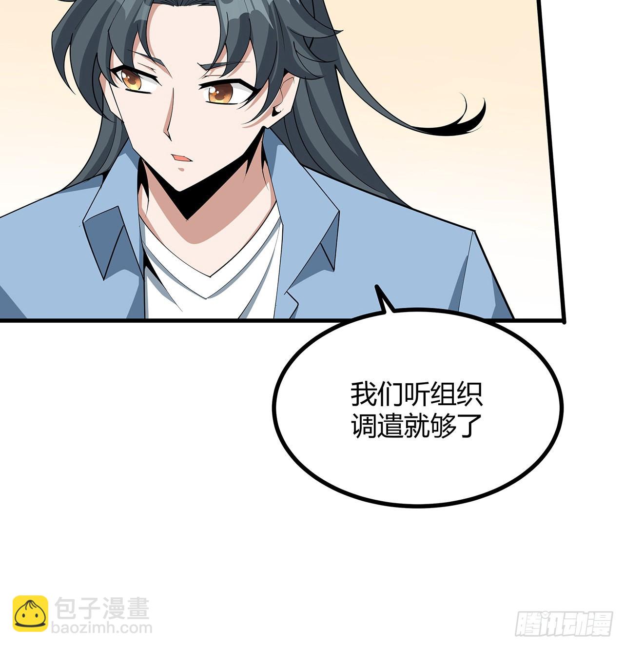 120话 装13过头了吧20