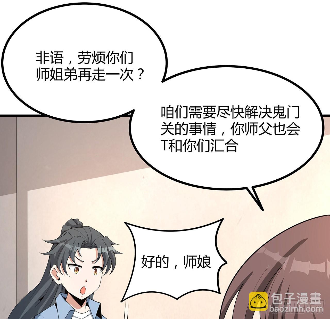 120话 装13过头了吧21