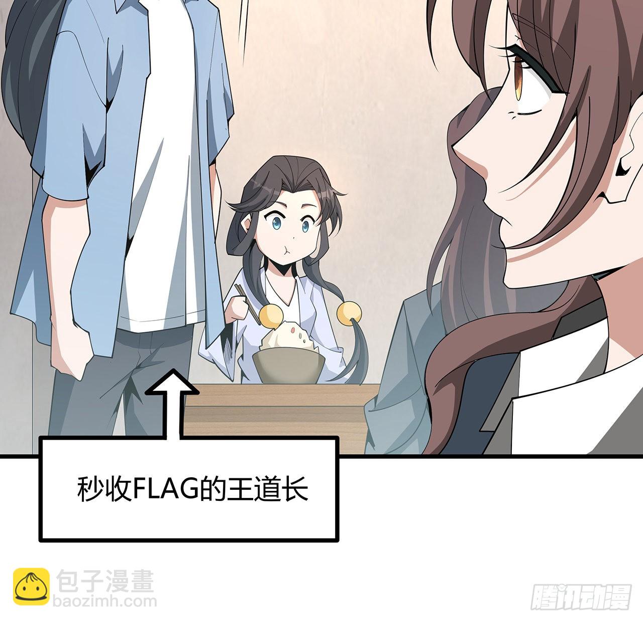 120话 装13过头了吧22