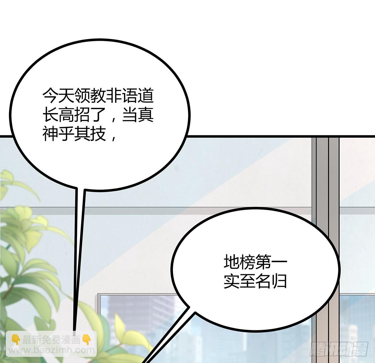 120话 装13过头了吧25