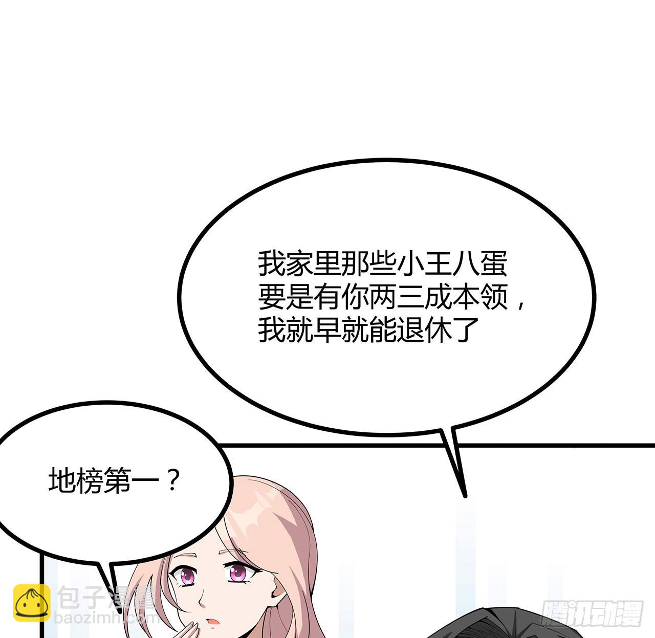 120话 装13过头了吧27