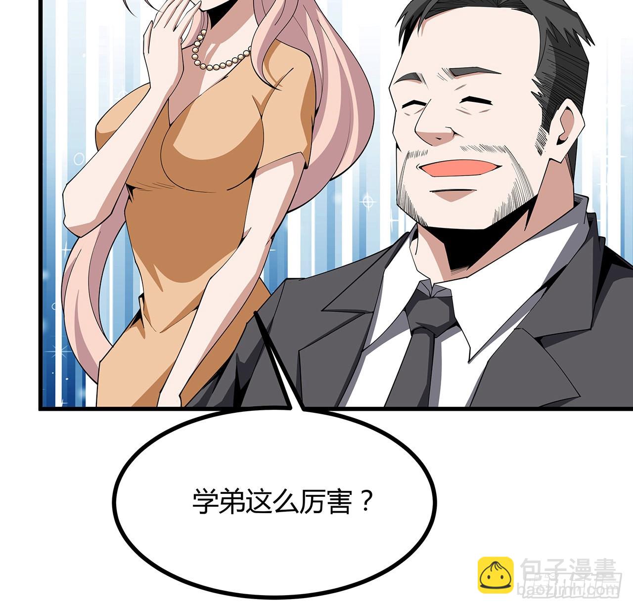 120话 装13过头了吧28