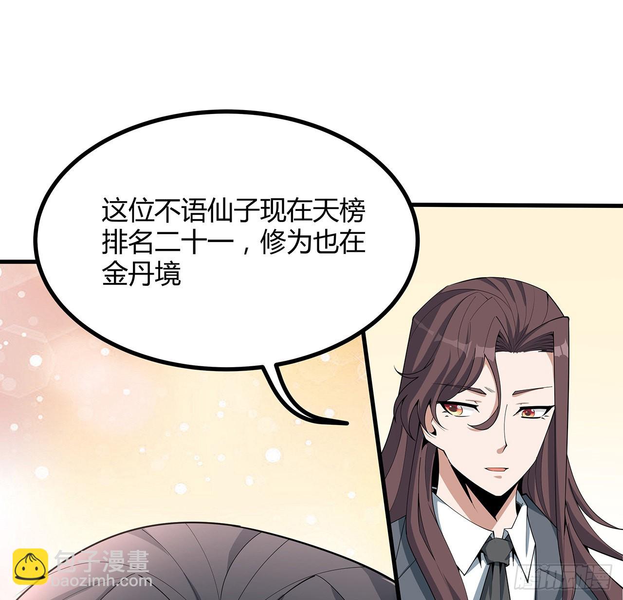 120话 装13过头了吧29