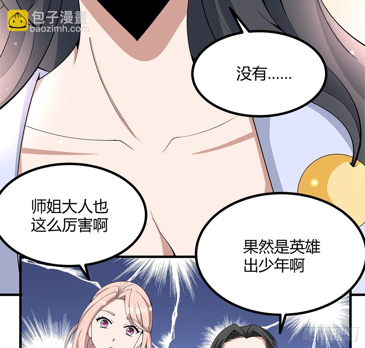 120话 装13过头了吧31
