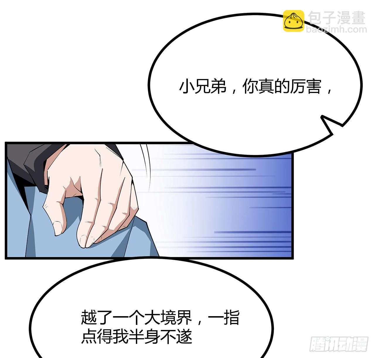 120话 装13过头了吧33