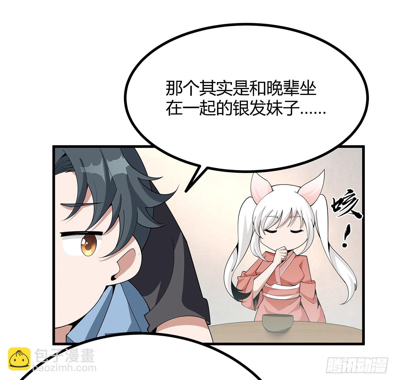 120话 装13过头了吧36