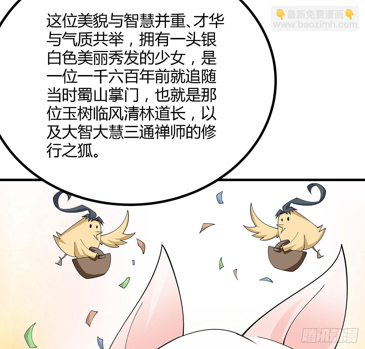 120话 装13过头了吧37