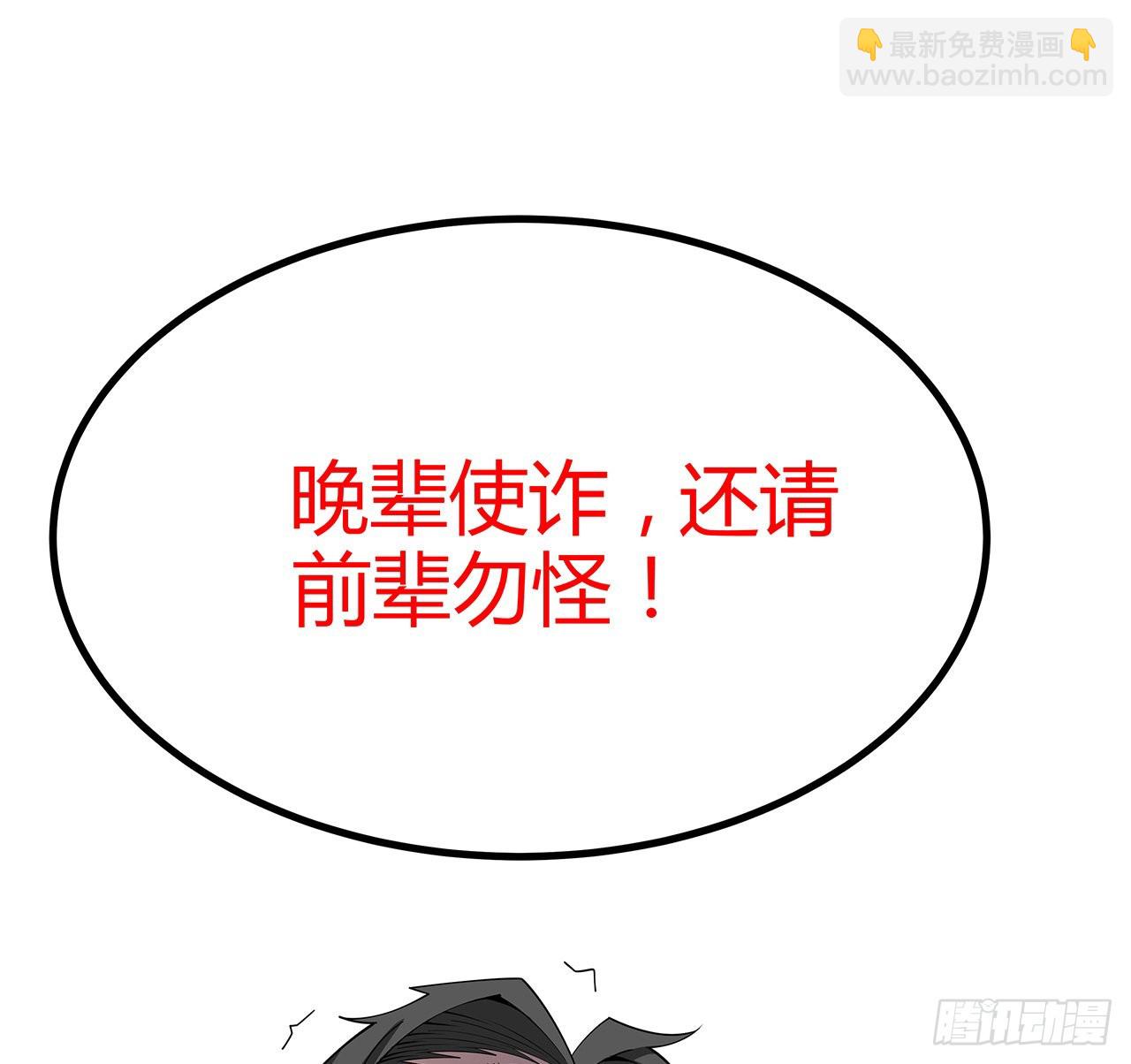 120话 装13过头了吧41