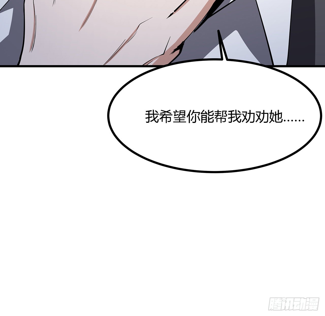120话 装13过头了吧54