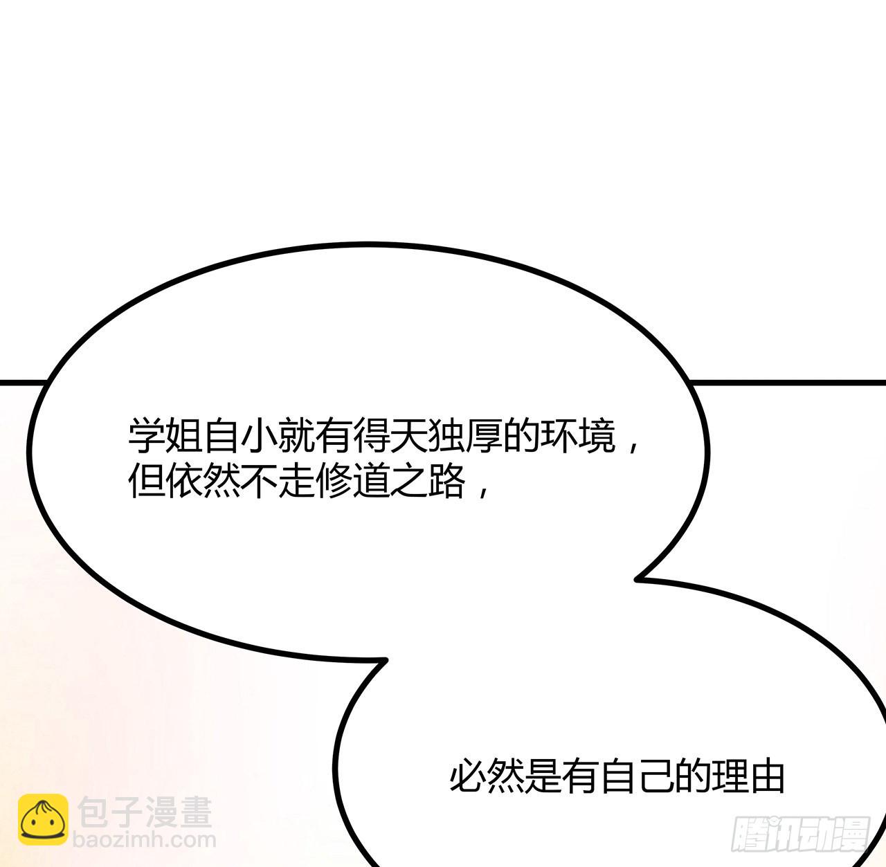 120话 装13过头了吧59