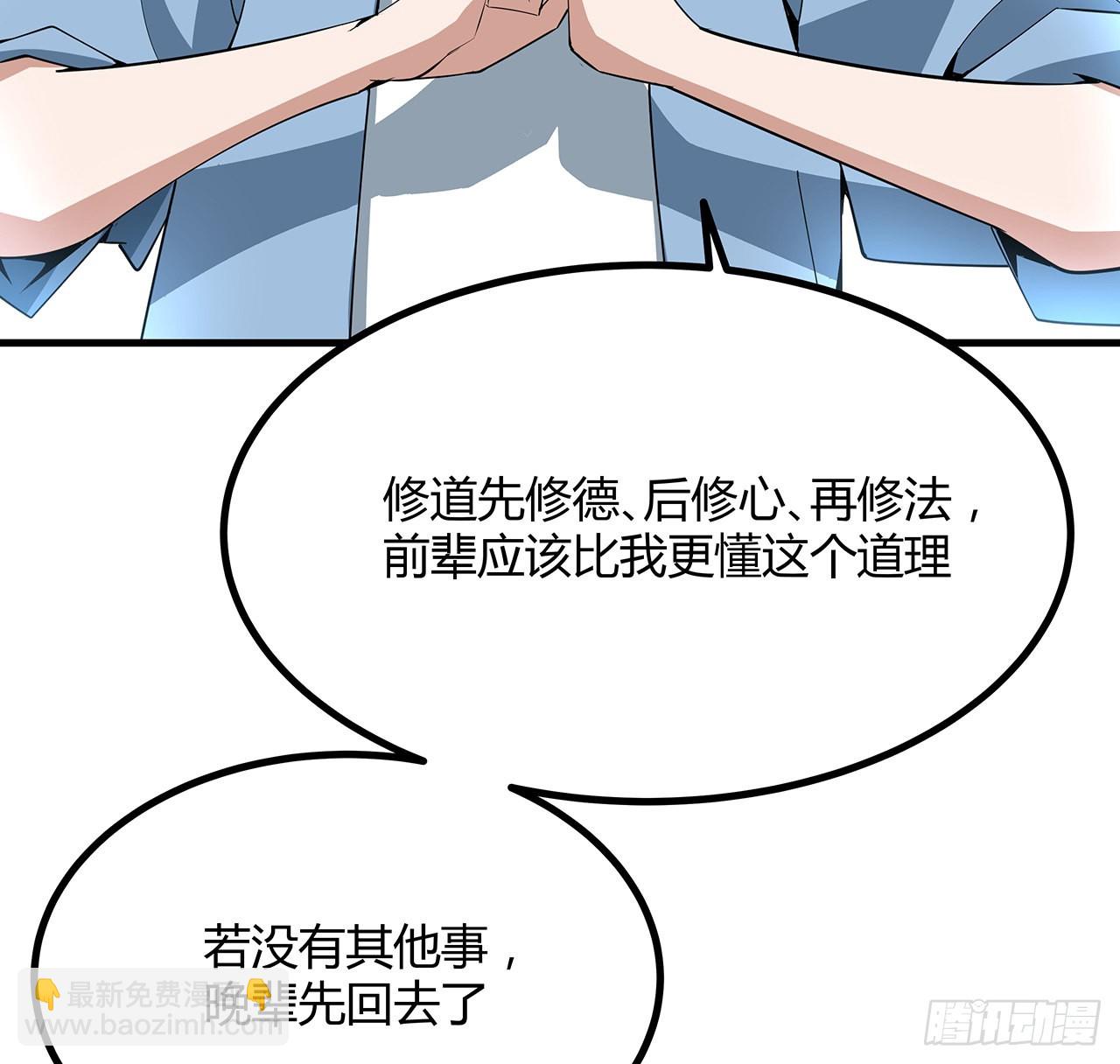 120话 装13过头了吧64