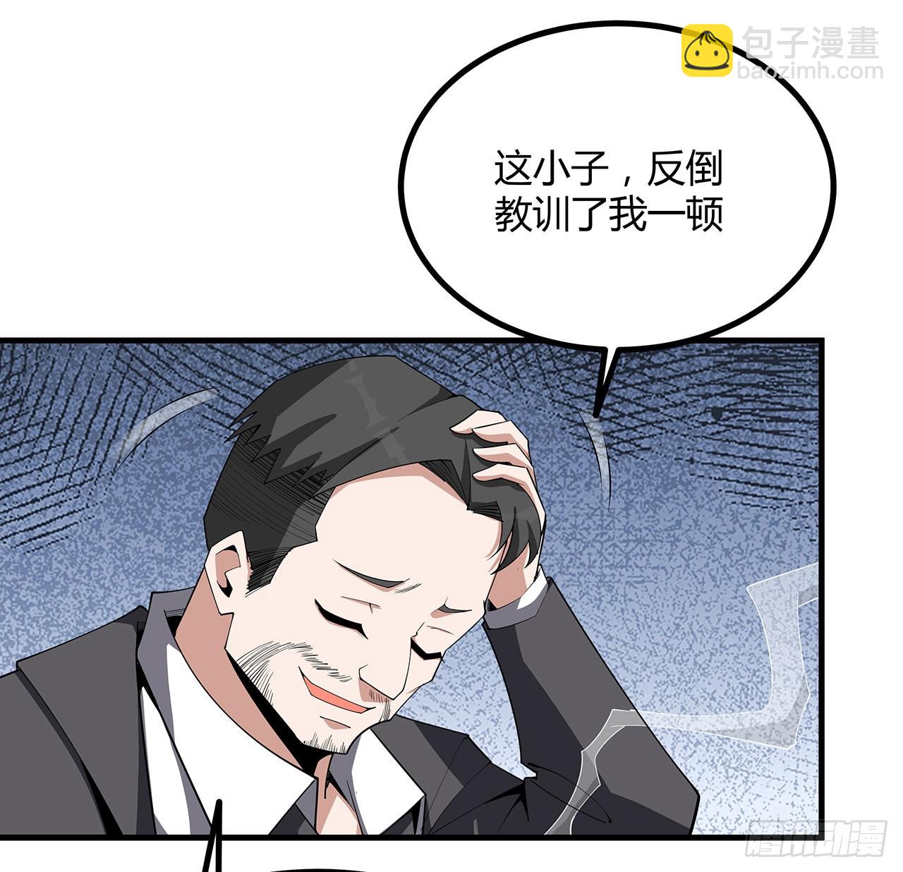 120话 装13过头了吧67