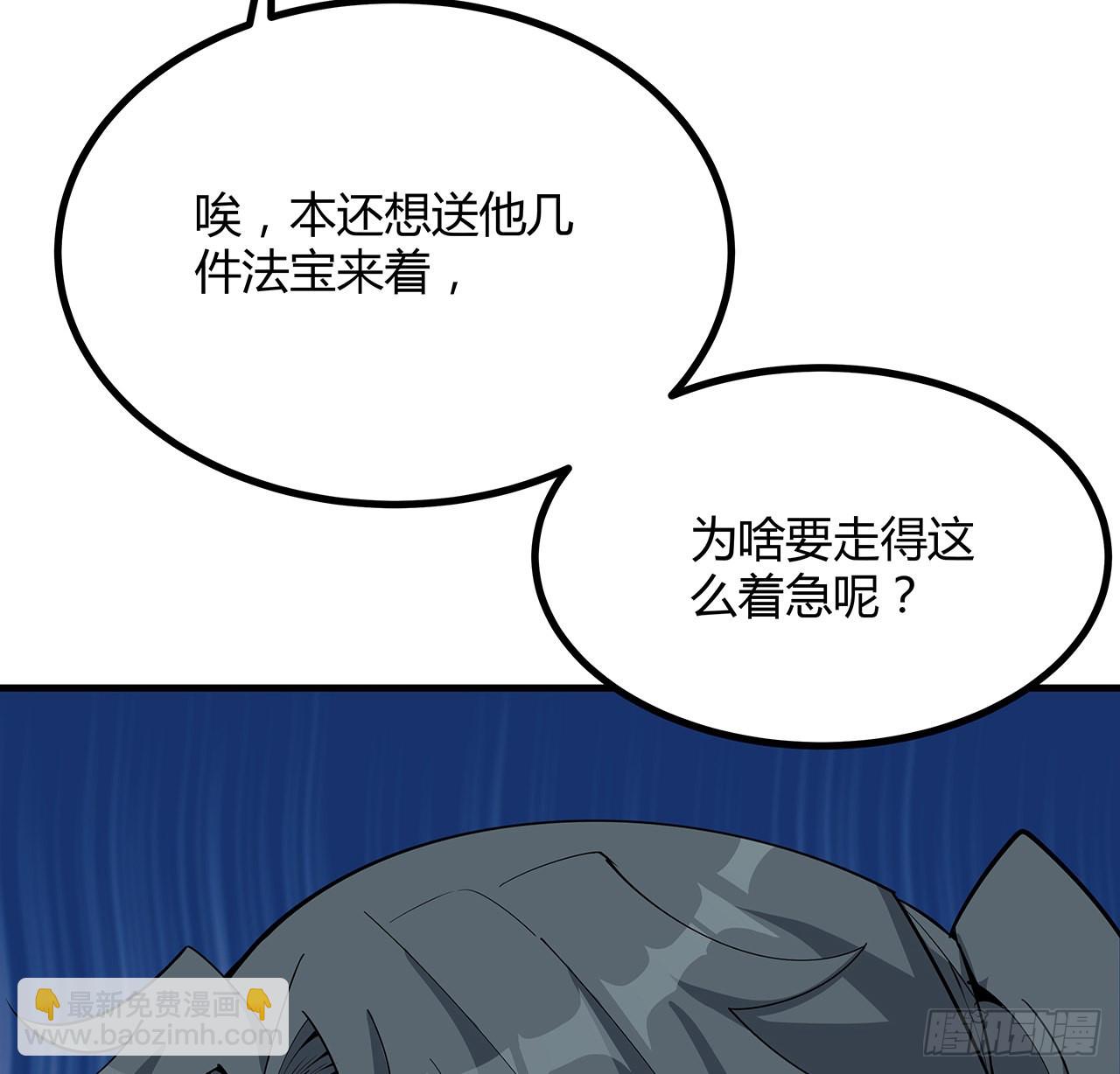 120话 装13过头了吧68