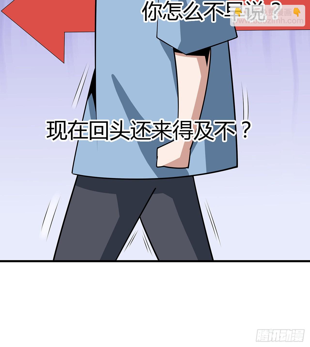 120话 装13过头了吧70