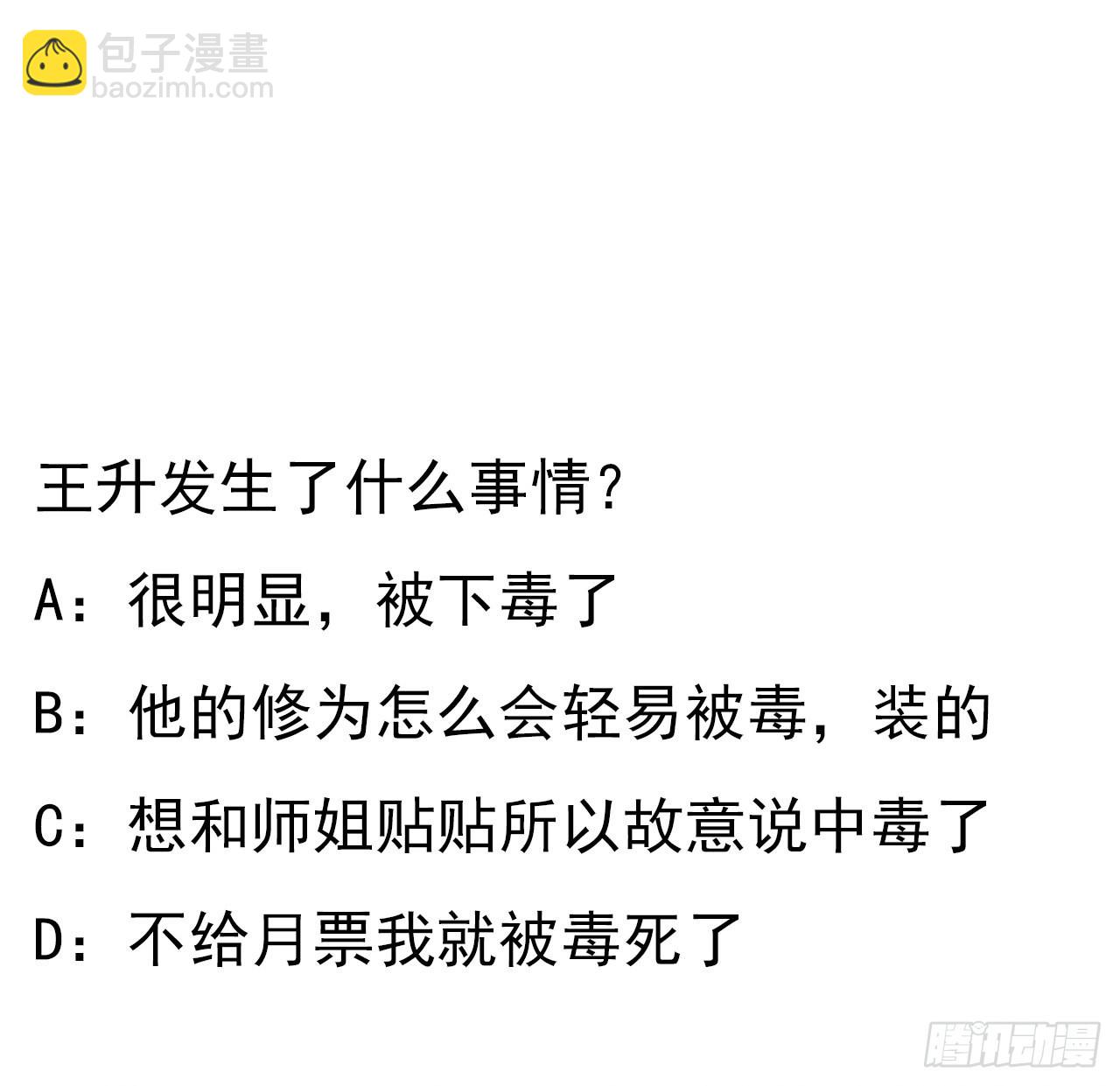 120话 装13过头了吧71