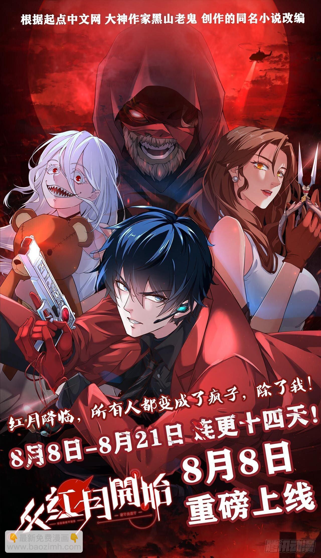 120话 装13过头了吧75