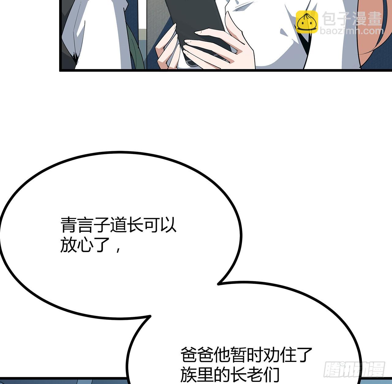 121话 茶里有毒10