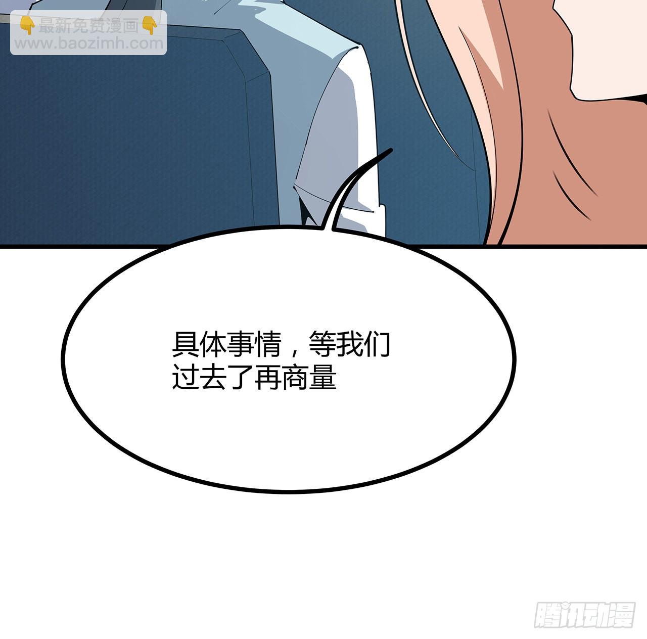121话 茶里有毒12
