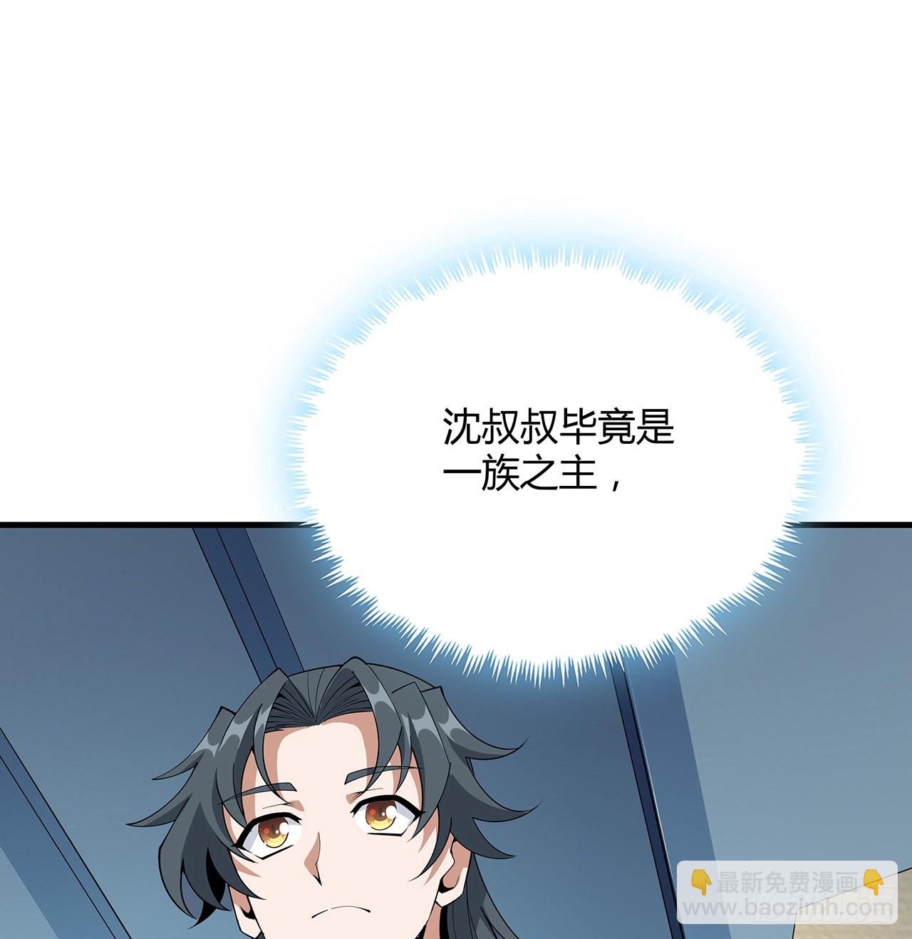 121话 茶里有毒13