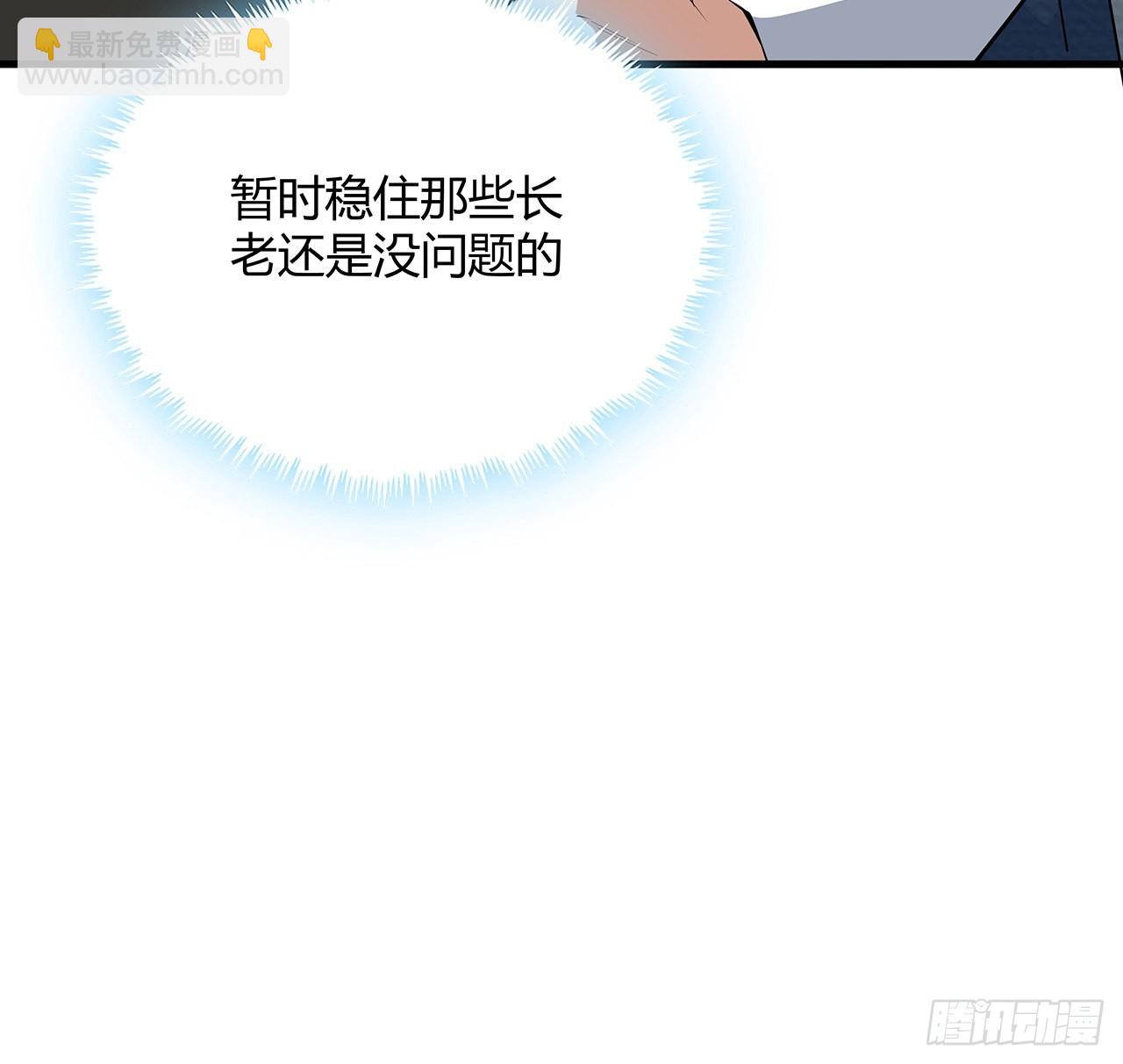 121话 茶里有毒15