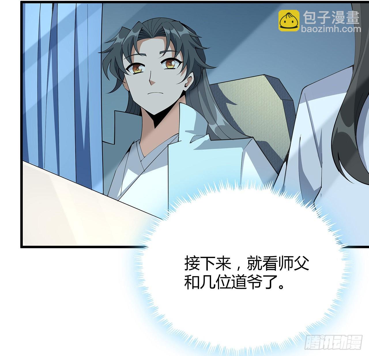 121话 茶里有毒16
