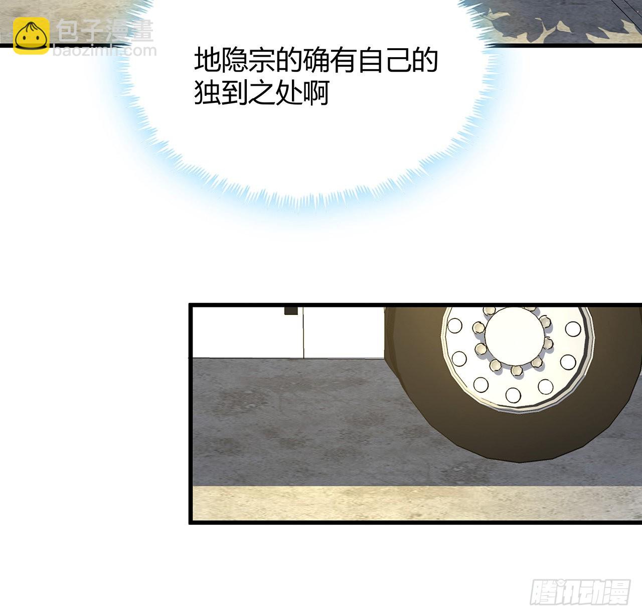 121话 茶里有毒20