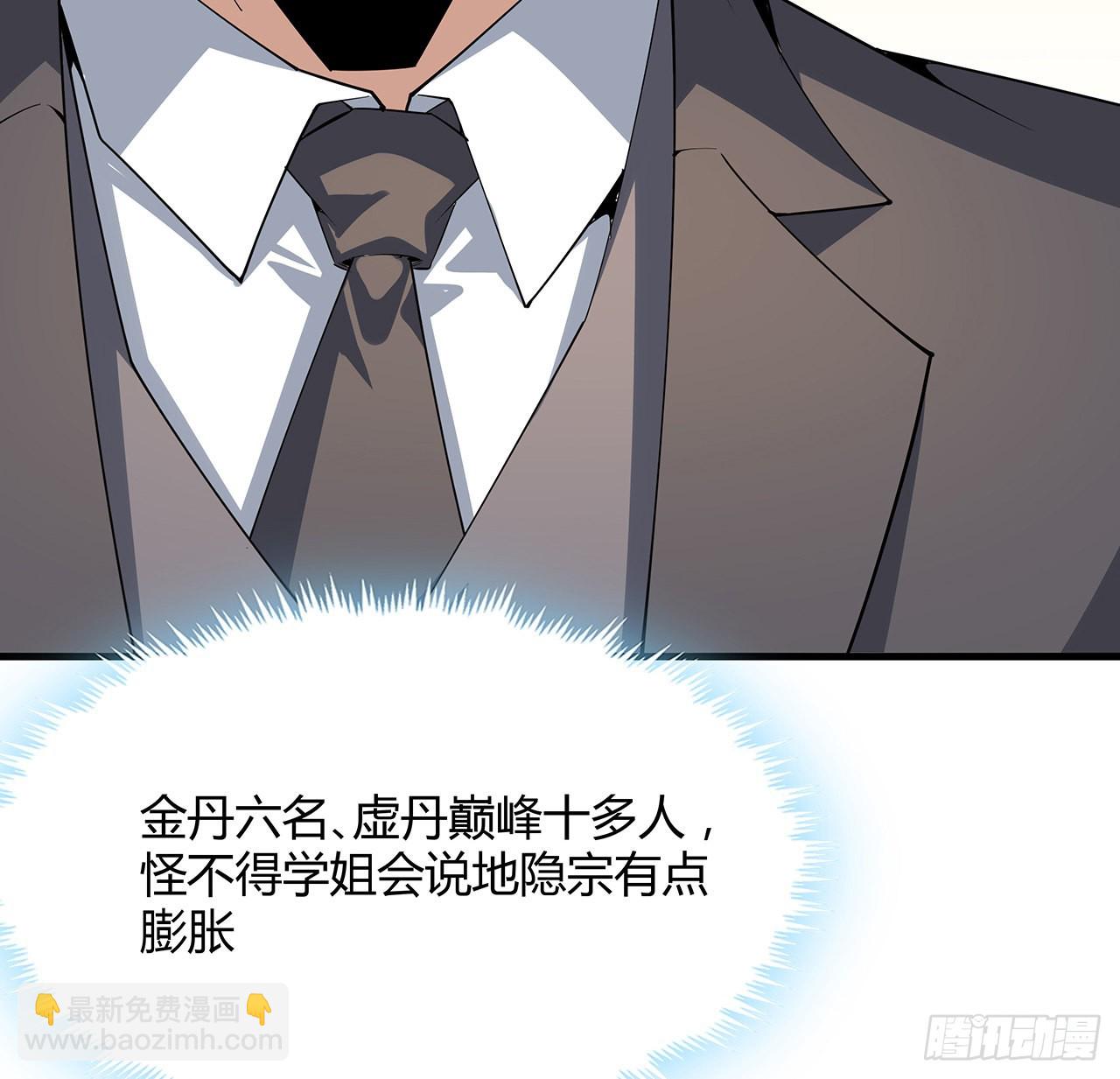 121话 茶里有毒27
