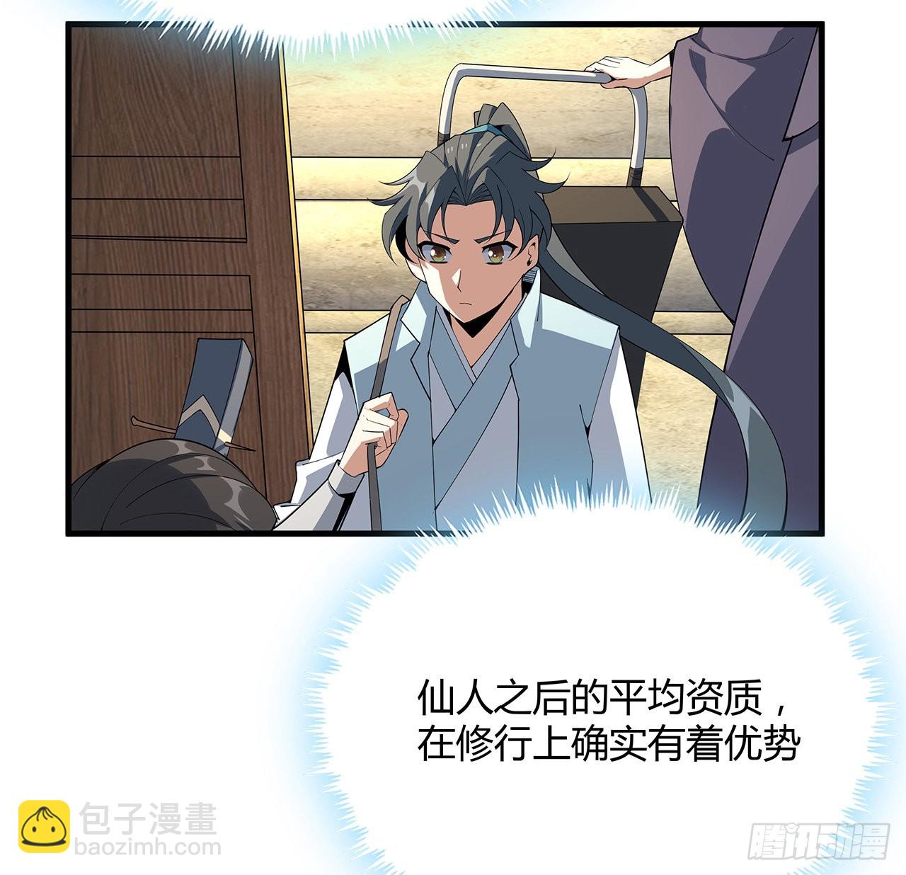 121话 茶里有毒28