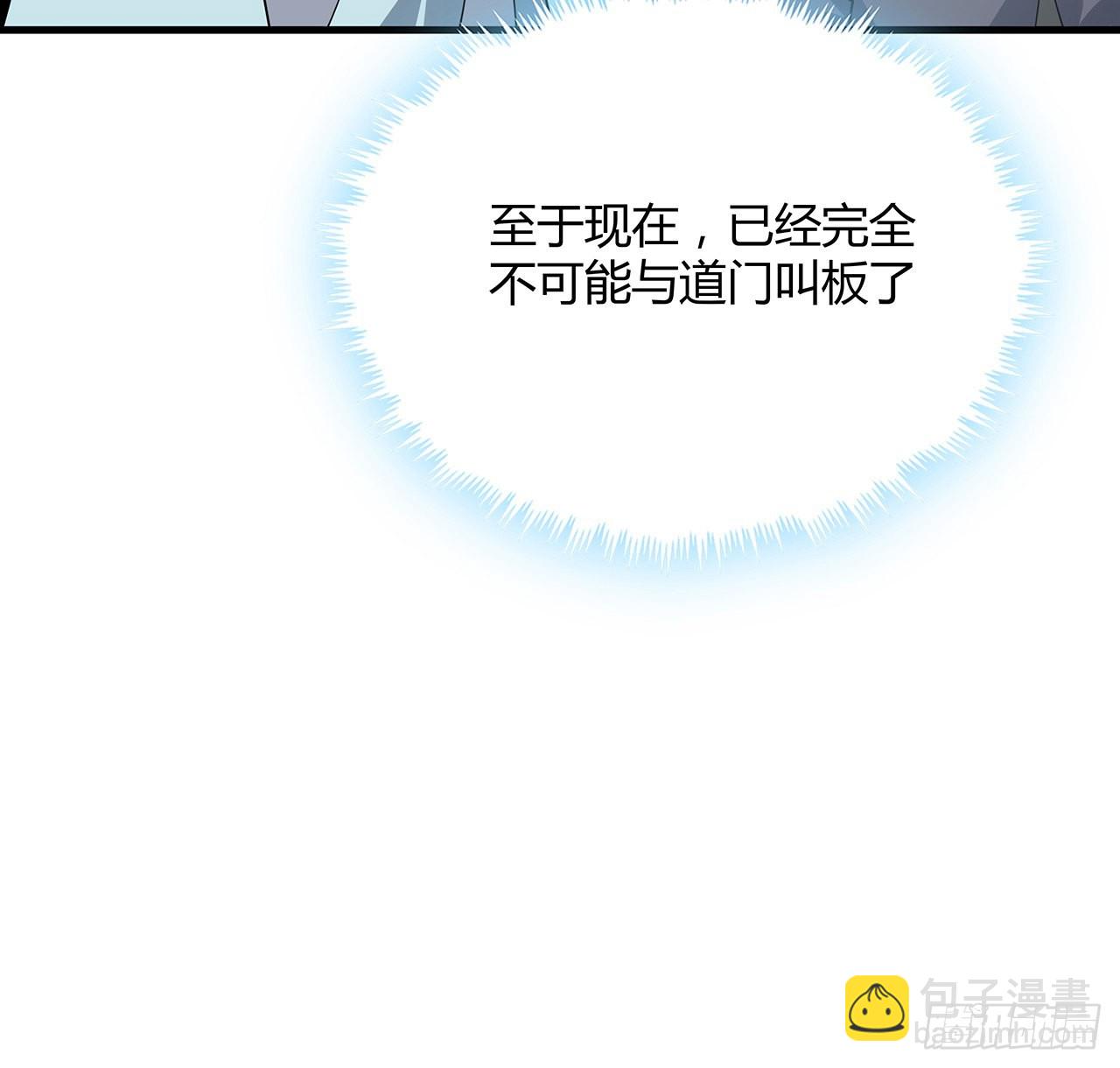 121话 茶里有毒32