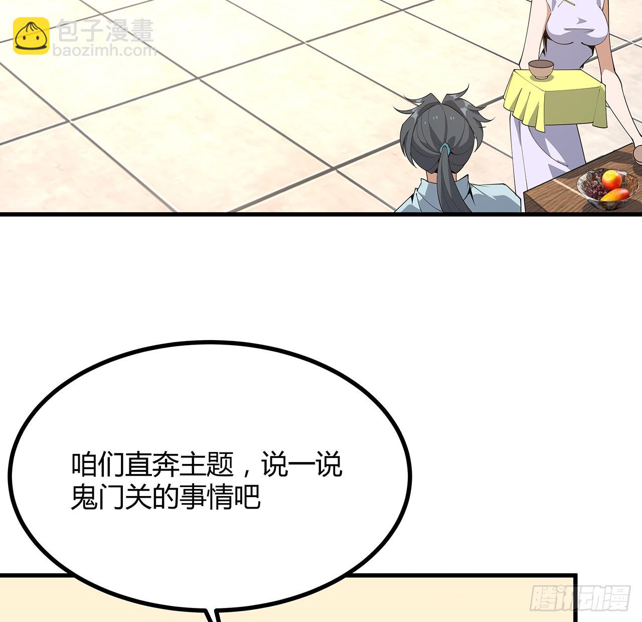 121话 茶里有毒37