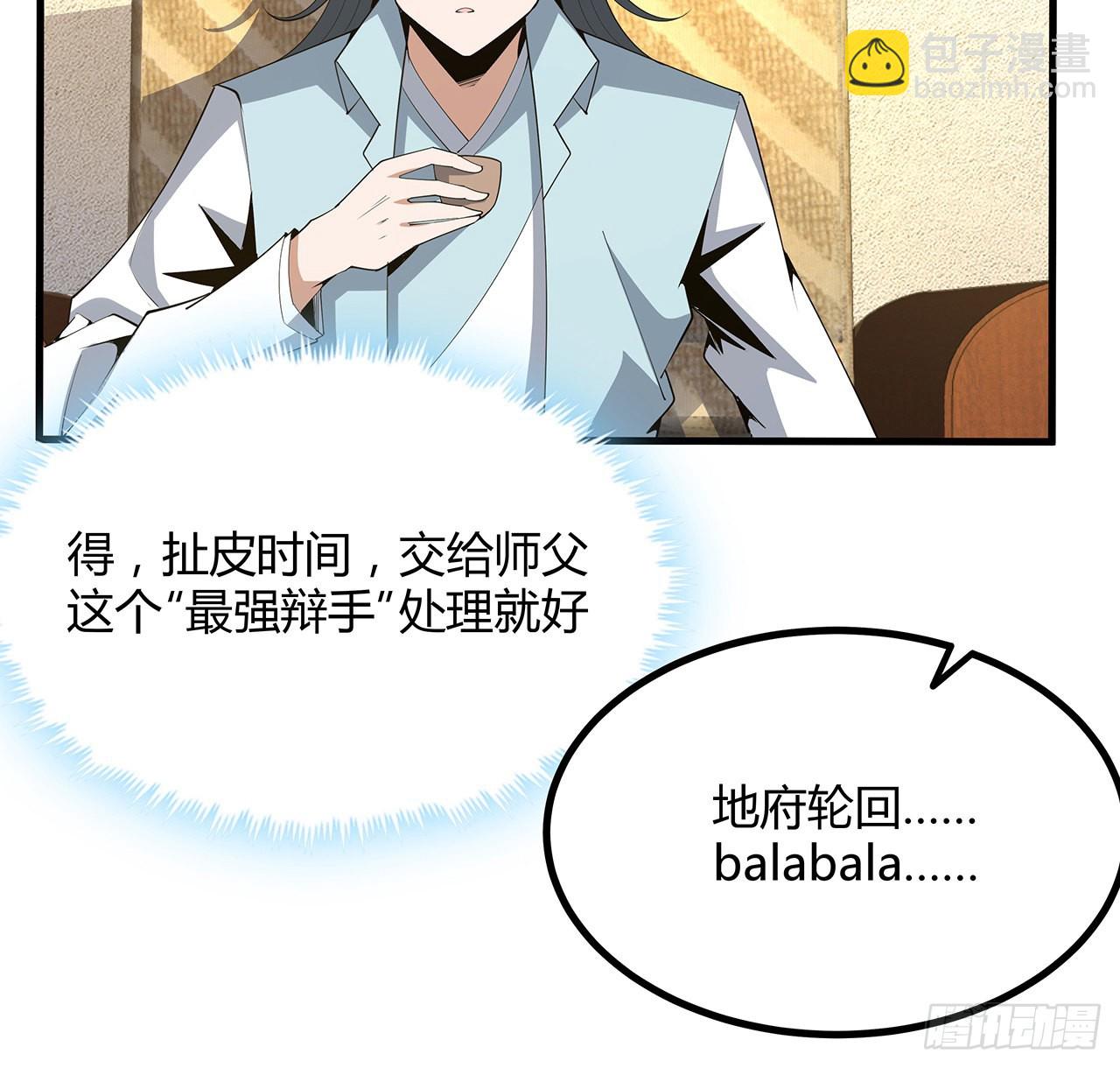 121话 茶里有毒45